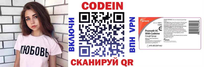 Codein Purple Drank  Володарск 
