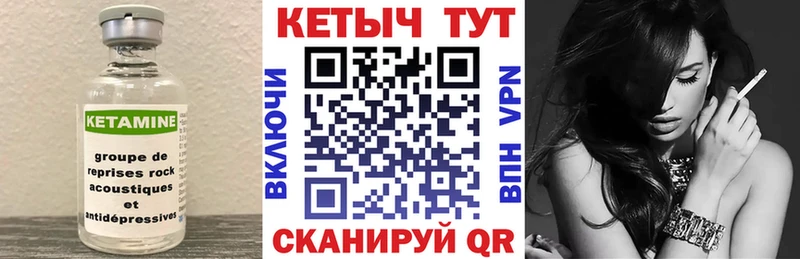 купить закладку Володарск КЕТАМИН ketamine