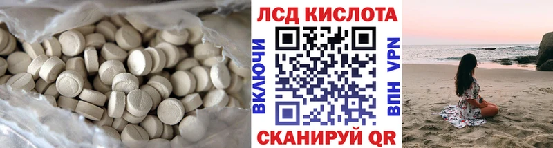 ЛСД экстази кислота  Володарск 