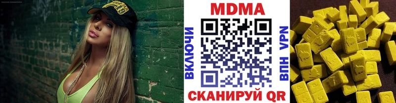 где можно купить наркотик  blacksprut маркетплейс  МДМА молли  Володарск 