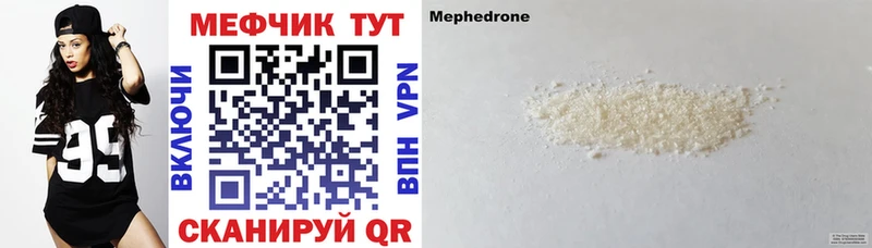 Мефедрон 4 MMC  магазин    Володарск 