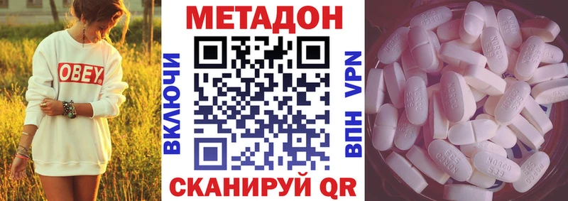 продажа наркотиков  Володарск  OMG маркетплейс  Метадон methadone 