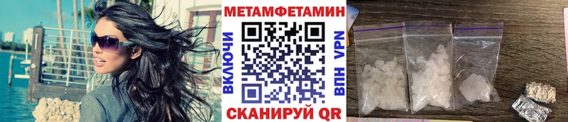 Первитин мет  Володарск 